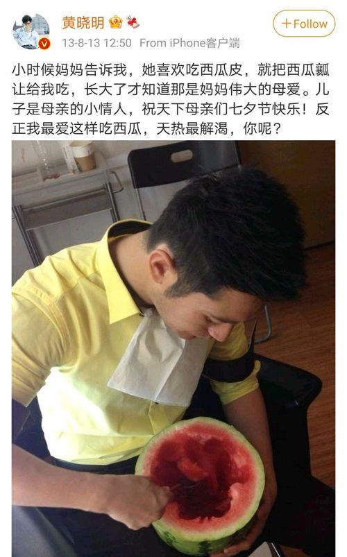 吃瓜专家黄晓明是谁,娱乐圈的“瓜王”传奇