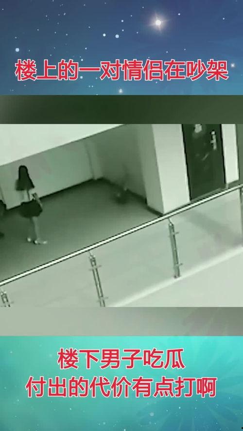 楼下吵架楼上吃瓜,楼下吵架楼上吃瓜，社区和谐何去何从？
